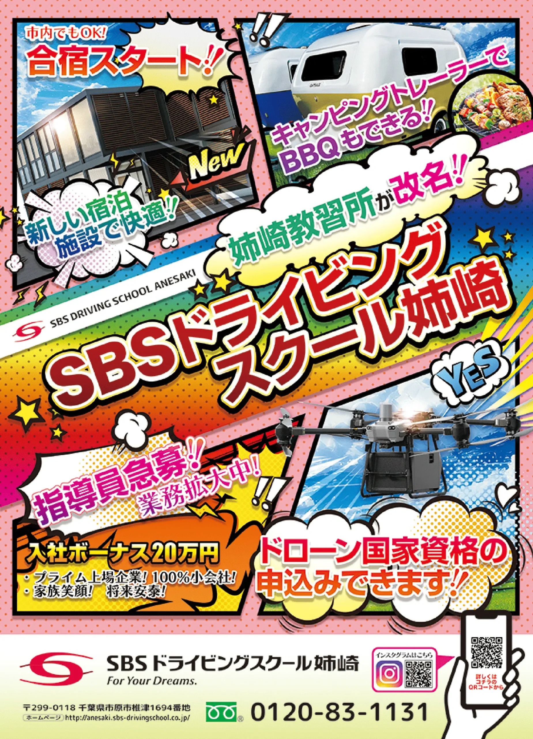 SBS Driver Matching Poster